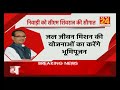 niwari को करोड़ों की सौगात देंगे cm shivraj news24 mpcg madhya pradesh shri ram raja mandir