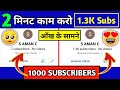 YouTube Subscriber Kaise Badhaye || How To Increase Subscriber || Subscriber kaise badhaye