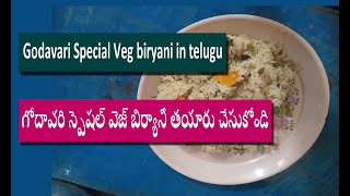 Godavari Special biryani in telugu | గోదావరి స్పెషల్ బిర్యానీ తయారు చేసుకోండి | Yasmitha Kitchen