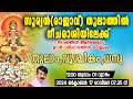 സൂര്യൻ(രാജാവ്) തുലാത്തിൽ | തുലാം,വൃശ്ചികം,ധനു  രാശികൾ |#astrology #jyothisham #predictions