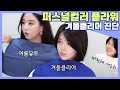 [퍼스널컬러AtoZ] 퍼스널컬러 플라워 제작 ep.02 | #겨울클리어 진단 | #퍼스널컬러진단 [Eng sub]