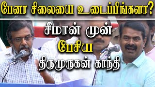 Seeman on karunanidhi pen statue - Thirumurugan Gandhi takes on naam tamilar seeman