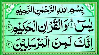 Surah yasin Full By Sheikh As-Sudais | Surah yaseen | Surah yasin shareef | سورة یسین|Ep#794