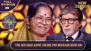 New Season | KBC S16 | Ep.89 | Full Episode | इस contestant ने Big B को देखकर मुस्कुराया