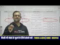 rpsc 1st u0026 2nd grade exam date 2024 out rpsc rpsc 1st u0026 2nd grade exam date🔥 deepak sir