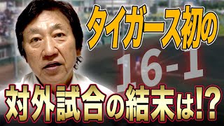 14安打16得点の大暴れ!!