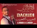 abdellah daoudi lhbib a lhbib عبد الله الداودي الحبيب أ الحبيب