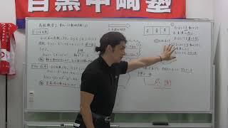 【中崎塾和歌山校】高校生の数学は「３歳」でも理解できる！？！学ぶべき本質は「３歳」でも「高校生」でも一緒！学問を通じて、『感謝』の心を育みましょう！