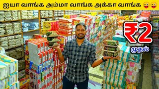 ₹2 ரூபாய்க்கு இங்கே வளையல்கள் வாங்கலாம் | Delivery Available | Payasam Channel