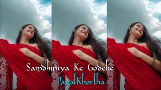 Samdhiniya Ke Godeke Payal Khortha Status Video New WhatsApp Status #khortha #khortha_status_video