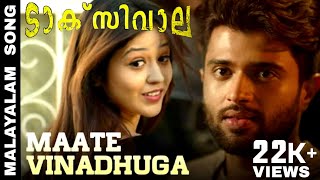 Maate Vinadhuga Malayalam Song Video|HD|Taxiwala|Vijay Devarakonda & Priyanka Jawalker