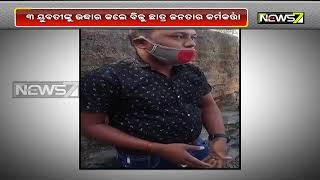 ପୁଣି ଗେଜ୍ ଇଣ୍ଡିଆ ବିବାଦରେ, ୩ ଜଣ ଯୁବତୀଙ୍କୁ ଉଦ୍ଧାର କଲେ ବିଜୁ ଛାତ୍ର ଜନତାର କର୍ମକର୍ତ୍ତା