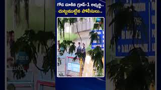 Group 1 Candidate Arrest For illegal Entry To Exam Hall | గోడ దూకిన గ్రూప్ 1 అభ్యర్థి | ZEE News