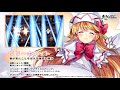 【東方lostword】リリーホワイト紹介動画