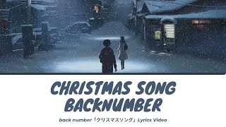 back number - クリスマスソング (Christmas Song)  Lyrics Video  | 1 HOUR LOOP