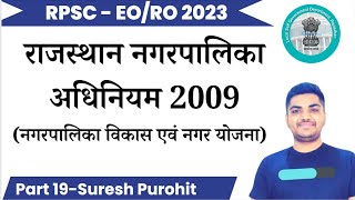 Municipal Act 2009 | Part - 19 | RPSC EO/RO 2023 | Suresh Purohit