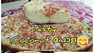 Tasty coconut pola /fathi'z heaven /malayalam /