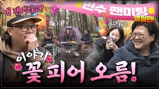 EP.9 고작 5kg 뺐다고? 10kg는 빼야지!!! 제주 MBC 국장\u0026아나운서 따끔한 팬미팅