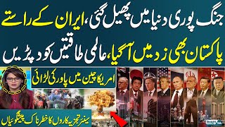 Countdown to WW3 Begins in 2025 | Senior Analysts Shocking Predictions | SAMAA TV