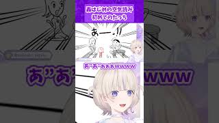 【初めてのたっち】轟はじめの空気読み【ホロライブ/切り抜き/轟はじめ】