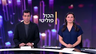 הכול פוליטי 13.11.21 | יאיר גולן: יש למרצ פרשנות שונה לחזון הציוני