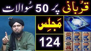 50-Questions on QURBANI with Engineer Muhammad Ali Mirza in 124-ILMI-o-Tahqeeqi MAJLIS (19-July-20)