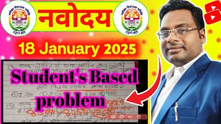 Navodaya vidyalaya entrance exam class-6, 🎯 Student's Based problem🔥Jnv entrance exam 2025