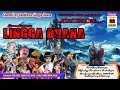 LIVE SANDIWARA LINGGA BUANA  Gunungsari, Senin 22 April 2024  Pentas Malam Cerita KEMBU KAWAT BRAJA