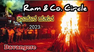 ಕಾಮನ ದಹನ  ದುಷ್ಟ ಶಕ್ತಿಯ ಸಂಹಾರದ ಪ್ರತೀಕವಾಗಿದೆ | Ram \u0026 Co. Circle | Davangere #holi2023  #davanagere