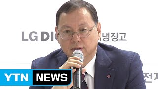 LG전자 조성진 사장 부회장 승진...1인 CEO 체제 / YTN (Yes! Top News)