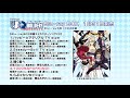 「uq holder ～魔法先生ネギま 2～」blu ray box キャラソンcd試聴用動画