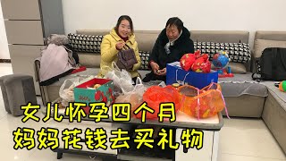 女儿怀孕4个月，妈妈花钱买礼物，真是太暖心了，女儿却说乱花钱 | Daughter is 4 months pregnant, mother buys 12 gifts