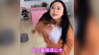 【太陽妹妹晨晨】史上最強讀心術，快去表演給小夥伴們看，運氣好的話說不定還有獎勵呢！！！😅