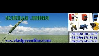 Зелена лінія купити дизельний обігрівач дискову борону мотоблок міні трактор Кам'янець-Подільський