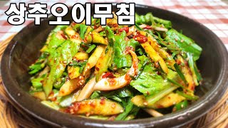 더울때 불없이 후다닥 무쳐도 겉절이 보다 더 맛있는 상추 오이 무침 /이만하게 없습니다