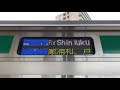 レア運用快速新宿行き jr埼京線・川越線側面表示器 2020.05.31