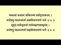 शरद पूर्णिमा स्तोत्र श्री लक्ष्मी नारायणाष्टकम् sharad purnima सभी कामना होंगी पूर्ण