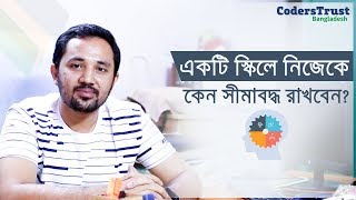 ৩টি ভিন্ন কোর্স শিখে কিভাবে সফল হলেন সাইফুর রহমান | Freelancing Success