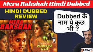 Mera Rakhsak Hindi Dubbed Review I Mera Rakshak Review I Mera Rakshak Hindi Review I Goldmines