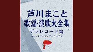 ああ上野駅