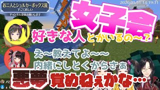 悪夢のような女子会に紛れ込んでしまったシェリン・バーガンディ【シェリン/早瀬走/夜見れな にじさんじ】