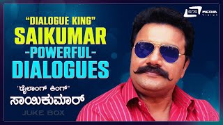 Saikumar Powerful Dialogues  | Selected Scenes | Kannada Films