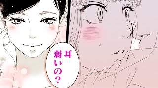 【女性漫画】20年ぶりに再会した同級生の艶っぽい姿から目が離せず──【冷たくて 柔らか　1話】│りぼマガチャンネル