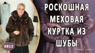 Как сделать из шубы красивую меховую куртку. Современная реконструкция шубки из сурка |Москва|.