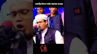 তাকবির দিলেন সাঈদ আহমেদ কলরব|| সাঈদ আহমেদ কলরব এর নতুন ওয়াজ| কলরবের নতুন ইসলামিক সংগীত|Islamic song