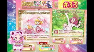 #33【プリキュアつながるぱずるん】アップデート♪ガチャやってみた♪『はぐっとプリキュア』\u0026『魔法使いプリキュア』