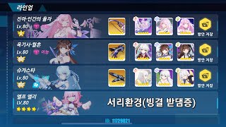 Phone 초끈공간 적멸 베나레스 S3엘리시아 642(647)점 0.5배속 설명 영상(ios 514)