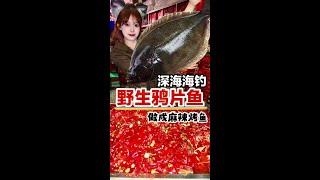 今天给爸妈做饭，巨无霸炮弹鱼 给他们来个一鱼六吃～吃垮爸妈零食店365天 海鲜美食