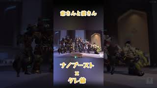 [オーバーウォッチ2]ナノブーストを貰うブロンズトールビョーン[アンランク]