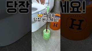 변기솔 없이 변기 청소 하는 법